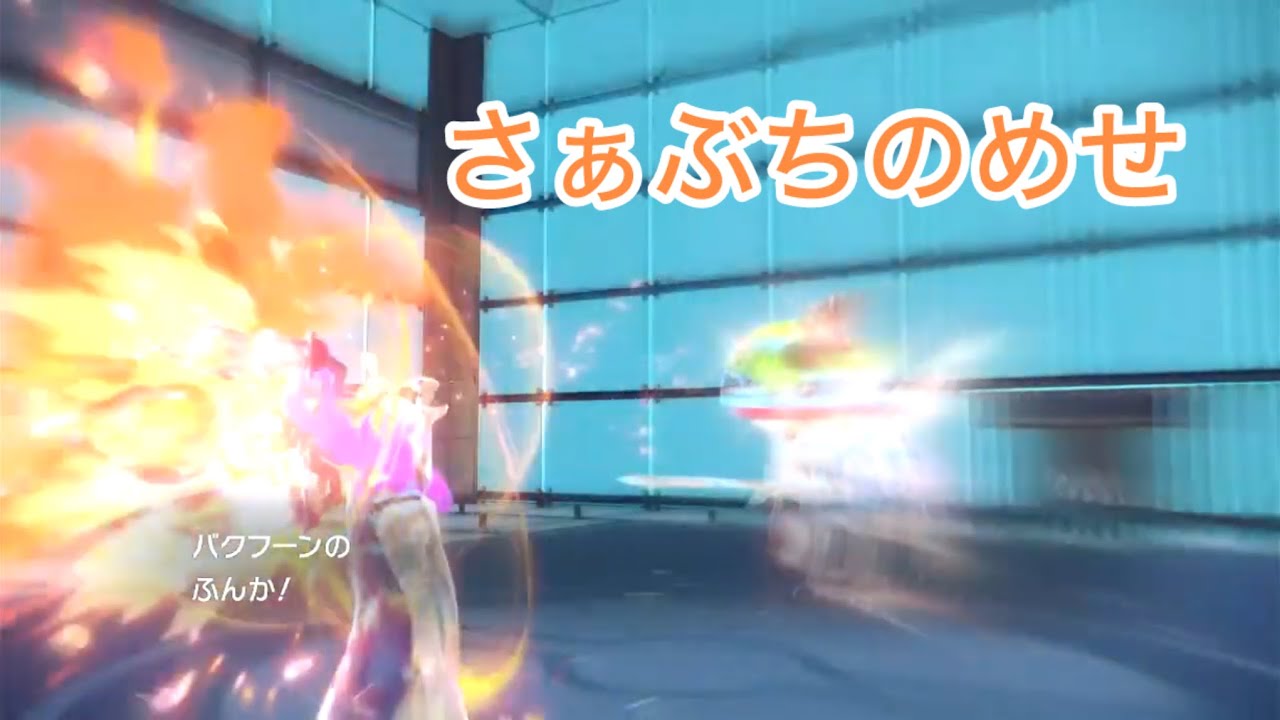 ｢ポケモンSV｣配布されたバクフーンを使ってみたら火力エグすぎwww