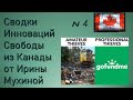 GoFundMe - цифровая платформа народного финансирования сломалась под глобальщиков. Туда ей и дорога