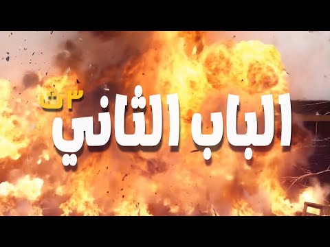 الباب التاني في الكيمياء للثانوية العامة 2026 التحليل الكيميائي حصري ا على منصة مستر عمرو الصيفي