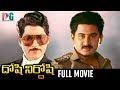 Doshi nirdoshi telugu full movie  sobhan babu  suman  lijja  online movies  indian guru