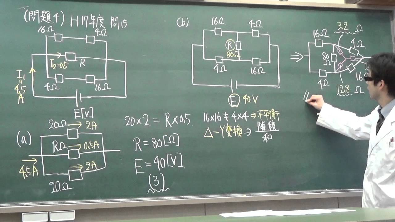電験三種　理論第11回　直流回路②