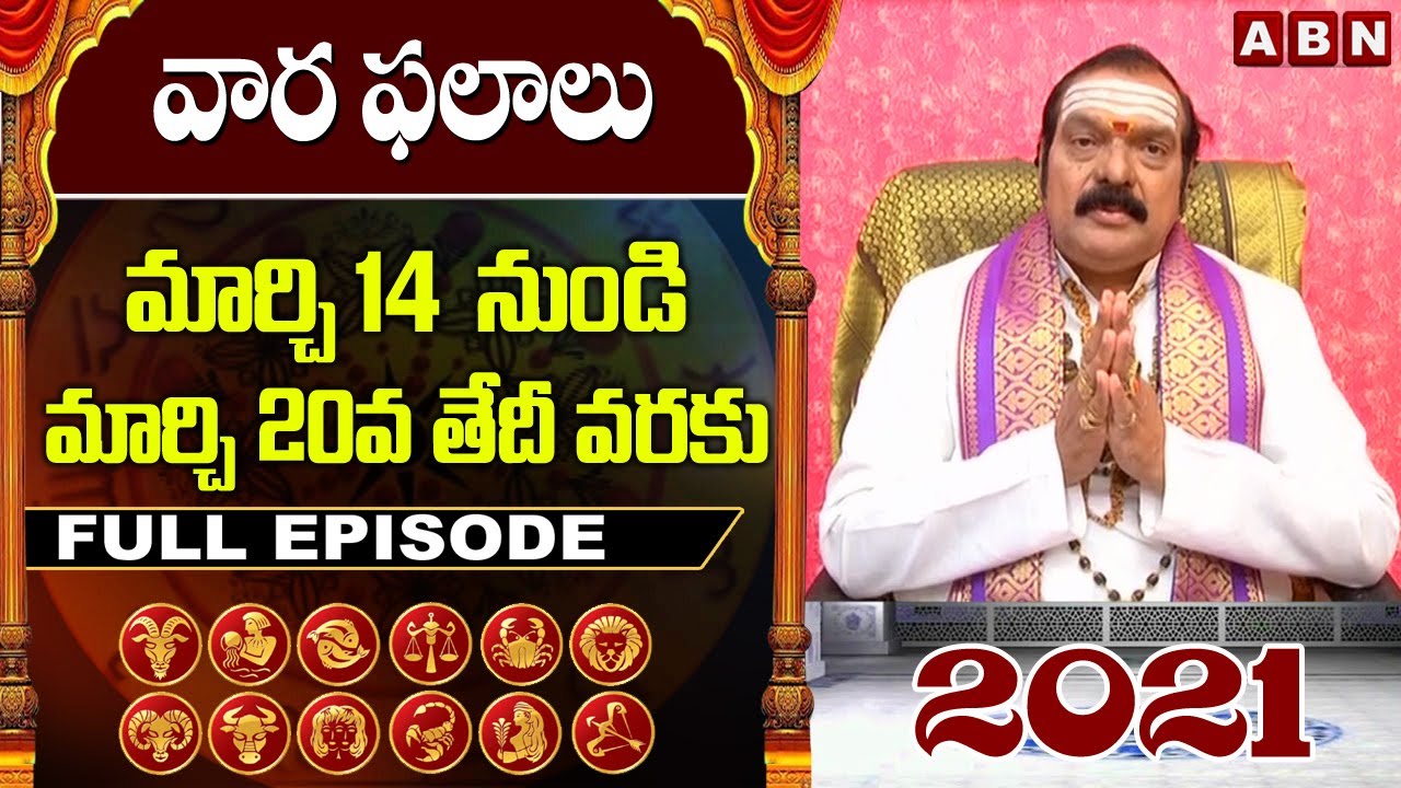 Rasi Phalalu This Week Telugu | March 14 to 20 | Weekly Horoscope Telugu |  March Vaara Phalalu | ABN
