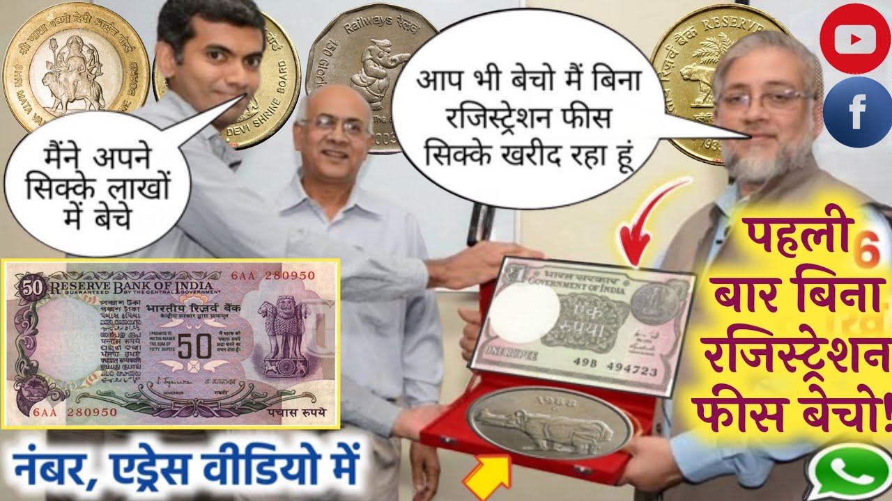 sell-rare-coins-and-error-bank-note-in-highest-price-direct-to-real