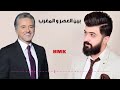 اغنيه سيف نبيل ومروان خوري بعنوان بين العصر والمغرب اغنيه سيف نبيل ومروان خوري بعنوان بين العصر والمغرب