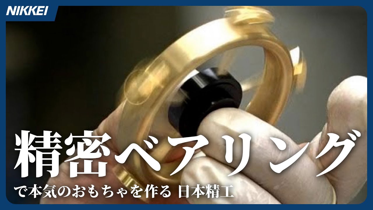 SPINGEAR - NSK HANDSPINNER SATURN