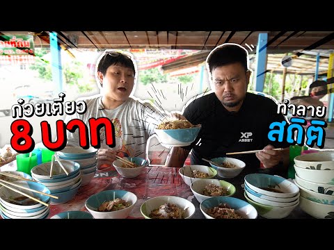 พากินบุฟเฟ่ต์หมูกระทะ 97 บาท โคตรคุ้ม ! | PEACH EAT LAEK. 