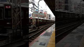 【特急でも爆音ジョイント】JR三ノ宮駅から撮った阪急電車・リメイク版 #trainvideo #鉄道動画 #阪急電車
