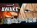 新エピソード「シャレニアンの騎士」【次元の図書館】
