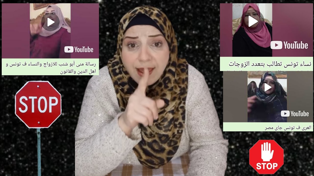 نساء تونس 🇹🇳 تطالب بتعدد الزوجات 😱 الست المصرية🇪🇬 نكدية 🙄 @ahmedetkarma @monaboshanab