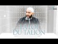 12 la loi du talion  nader abou anas