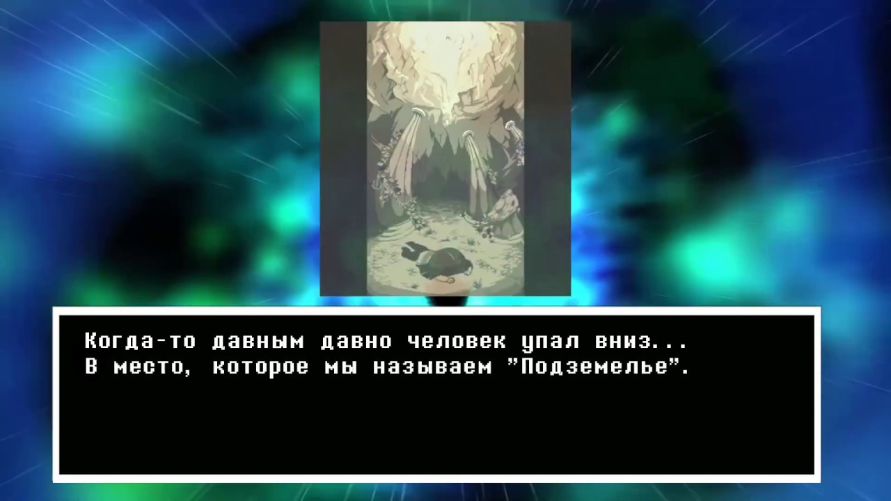 UNDERTALE AU - Concept Debut: Distorted, Distinctive Destiny (RUS; На русском)