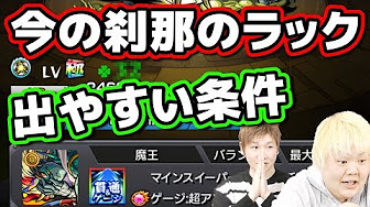 モンスト刹那出現条件 攻略動画まとめ Youtube