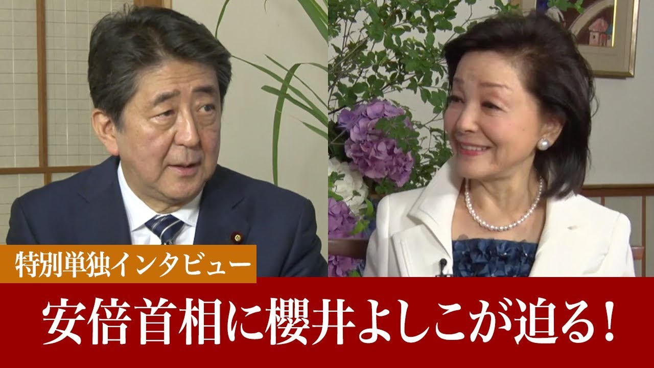注目対談安倍総理 櫻井よしこ 櫻live第348回 書き起こしメモ おまけ保元の乱 平治の乱 源義朝 源頼朝 藤原頼長 源為朝 信西 長講堂 平清盛 太政大臣 藤原成親 日宋貿易 大輪田泊 源義仲 那須与一 源義経 石橋山の戦い 壇ノ浦の戦い ニュース 注目対談安倍総理 櫻井よしこ 櫻live第348回 書き起こしメモ おまけ保元の乱 平治の乱 源義朝 源頼朝 藤原頼長 源為朝 信西 長講堂 平清盛 太政大臣 藤原成親 日宋貿易 大輪田泊 源義仲 那須与一 源義経 石橋山の戦い 壇ノ浦の戦い ニュース