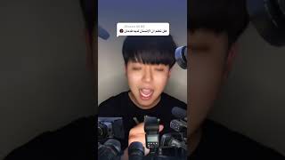 كوري يتكلم عربي||سنجن كيم مقاطع TikTok هل تعلم ان الانسان لديه قدمين??