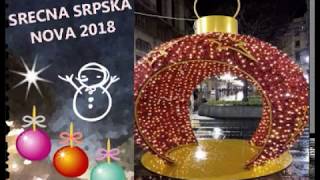 Srecna srpska Nova godina 2018