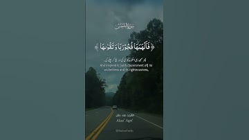 Surat Ash-Shams (The Sun) 91 – Verses 1–15 #faith #quran #foryou  #القارئ_علاء_عقل
