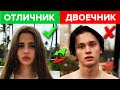 Как Тиктокеры Учились В Школе ? Валя Карнавал, Даня Милохин, Егор Шип