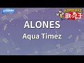 【カラオケ】ALONES / Aqua Timez - アニメ「BLEACH」OP