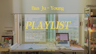[Playlist] 작고 연약한 우리들이 이루는 풍경