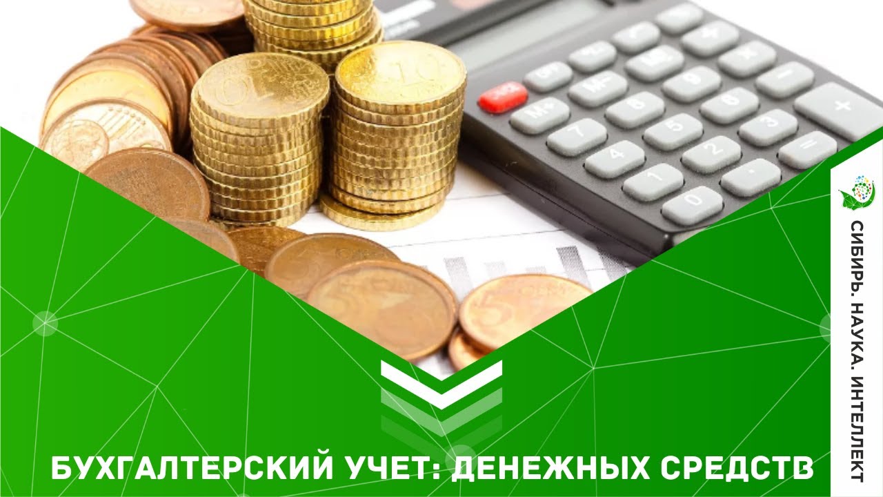 Бухгалтерский учет финансовой помощи. Ведение бухгалтерского и налогового учета. Финансы и бухгалтерский. Бухгалтерский учет. Бухгалтерский учет и налогообложение.