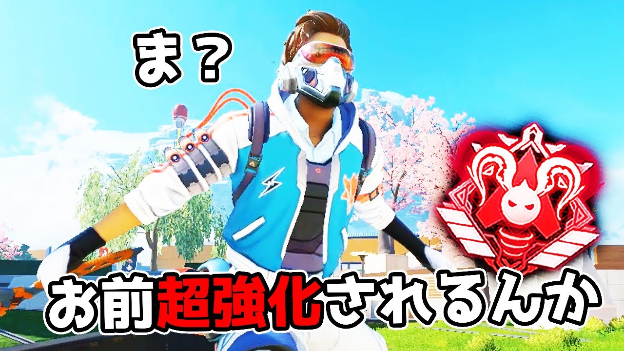 オクタンが超強化されるらしいな…【APEX LEGENDS】