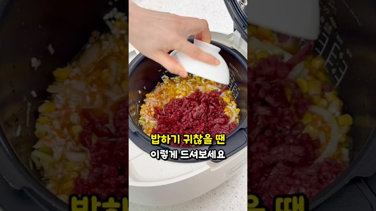 밥솥 원팬 주먹밥