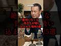 【組織の進化】なぜあの社長のチームは勝手に売上が伸び続けるのか?#ビジネス #仕事 #人間関係 #転職 #ライフハック #shorts #マネジメント #リーダーシップ #コミュニケーション #経営者