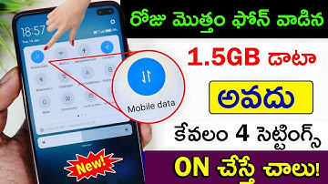 Mobile Phone Hidden Settings to Save Internet Data | Mobile Data Saver Settings Telugu