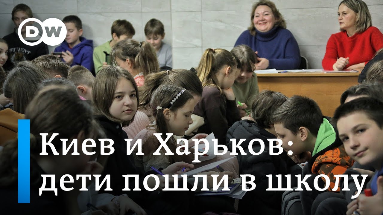 Первое сентября во время войны: дети в Киеве и Харькове пошли в школу ...