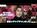 本田響矢『めおと日和』主題歌『夢中』の練習した回数?