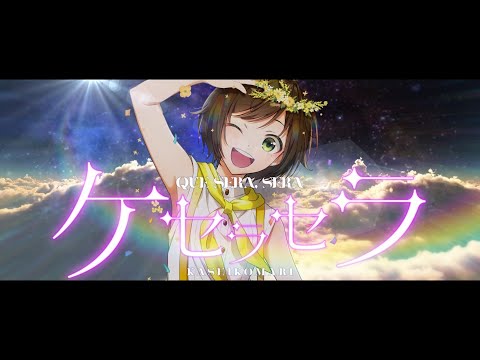 ケセラセラ／Mrs. GREEN APPLE（Covered by かしこまり）日本レコード大賞受賞曲  #vtuber #かしこまり