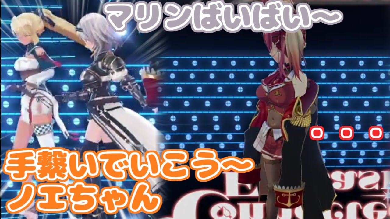 【ホロライブ切り抜き】ノエルにぶっ飛ばされ、フレアに振られ、宝鐘マリン
