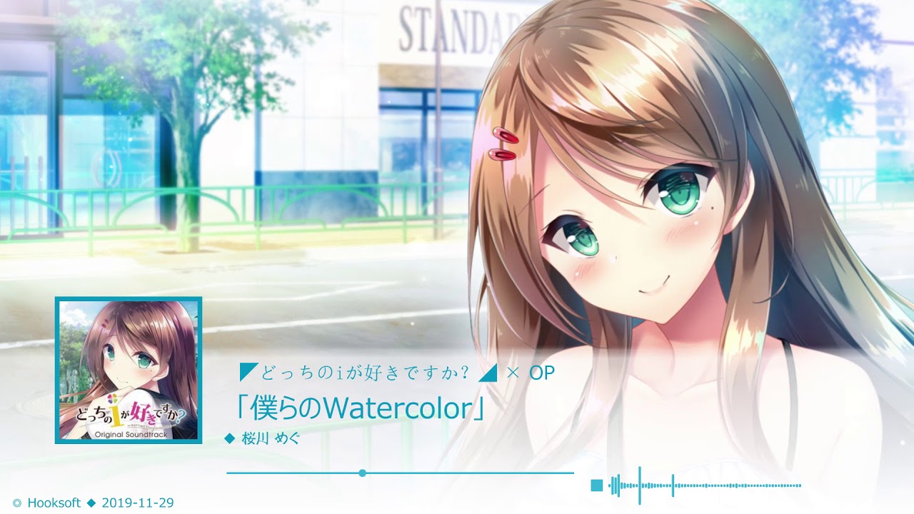 どっちのiが好きですか Op 僕らのwatercolor 歌 桜川 めぐ Youtube