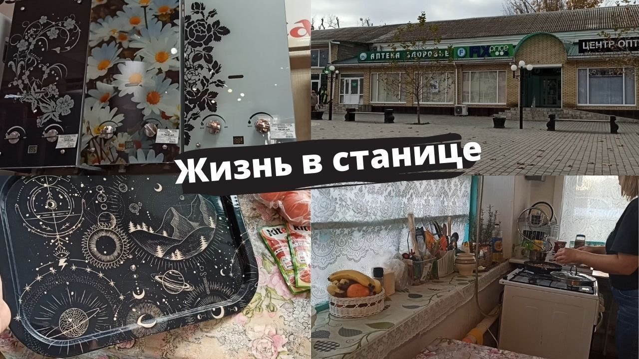 Скоро установка колец // Обзор сантехники в станице // Небольшая ...