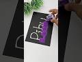 Cutest name writting #diy #diyart#artandcraft #nameart #artshorts #funny #youtube #shorts #fyp