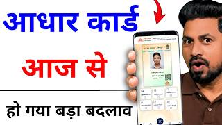 Aadhaar Me Mobile Number Kaise Jode 2026 | New Aadhaar App | Aadhaar Card Mobile Number Update screenshot 4