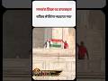 गणतंत्र दिवस पर आगरा स्थित ताजमहल परिसर में तिरंगा फहराया गया #26january