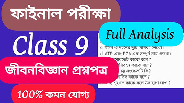 Class 9 Life Science 3rd Unit Test Question Paper 2025/Third UnitTest JibonBigyan/Final Suggestion