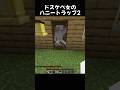 ドキドキが止まらない #マイクラ #マインクラフト #minecraft #あまめちゃん