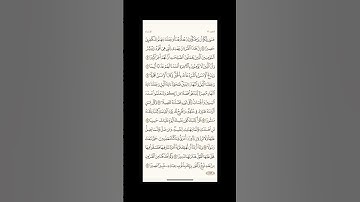 الورد اليومي: 4 صفحات (281-282-283-284) لتجنب هجر القرآن | تذكير يومي مستمر #قرآن #تلاوة