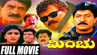 Minchu - ಮಿಂಚು | Kannada Full Movie | FEAT. Tiger Prabhakar | Charulatha