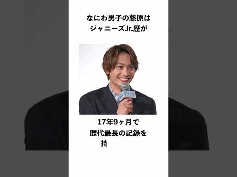 なにわ男子に関する面白い雑学#雑学 #shorts #なにわ男子 #大倉忠義 #山田涼介