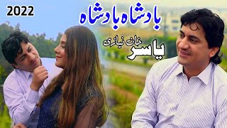 Download Lagu Yasir Khan Niazi |Badshah Badshah |New Super Hit Song 2022 |Nadeem Sound Bhere MP3