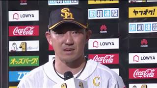 2017年6月29日 福岡ソフトバンク・松本裕投手・嘉弥真投手・内川選手ヒーローインタビュー