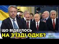 “Жалюгідна картинка”: ОДКБ проти НАТО. Одинока росія серед псевдо-союзників / пояснює ВАСИЛЬЄВ