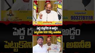 Kolusu Pardha Saradhi Comments on Kadapa Dastagiri Murder Case | Ys Jagan | YCP | Tree Media