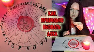 ВЫЗОВ ДУХОВ С ИГЛОЙ | РЕАЛЬНЫЙ ВЫЗОВ ЧЁРТИКА | ОН ПРИШЁЛ! ВЫЗОВ ДУХОВ С ИГЛОЙ | РЕАЛЬНЫЙ ВЫЗОВ ЧЁРТИКА | ОН ПРИШЁЛ!
