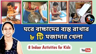 8 Indoor Activities for Kids || bacha der ghore byasto rakhar khela screenshot 5