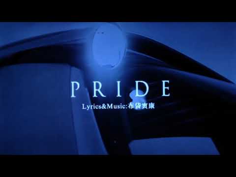 カラオケ PRIDE/今井美樹