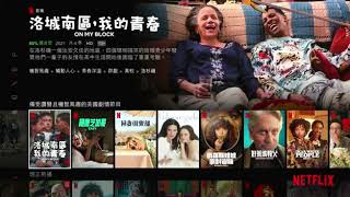 Netflix TV Version working on Android TV OS on  Amlogic S905W2/H313 Sloutions . screenshot 5